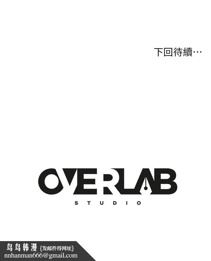 不良女房客 第58话-终于合二为一的两人 第37页