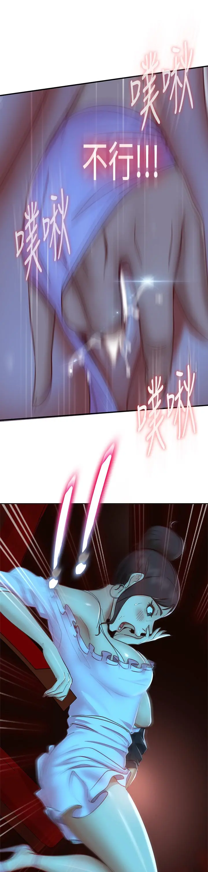 不良女房客 第54话-在电影院里喷的到处都是... 第30页