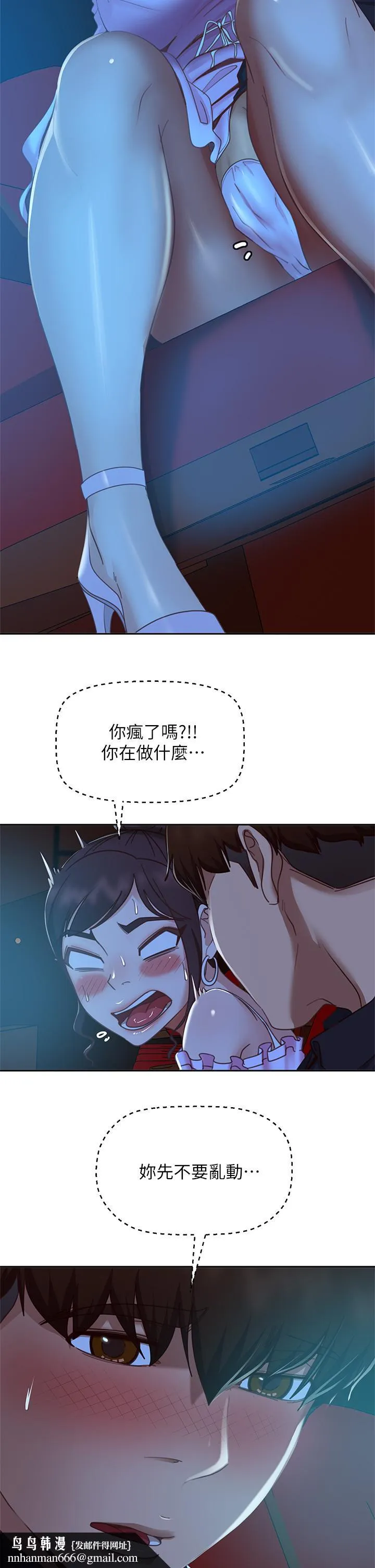 不良女房客 第54话-在电影院里喷的到处都是... 第21页