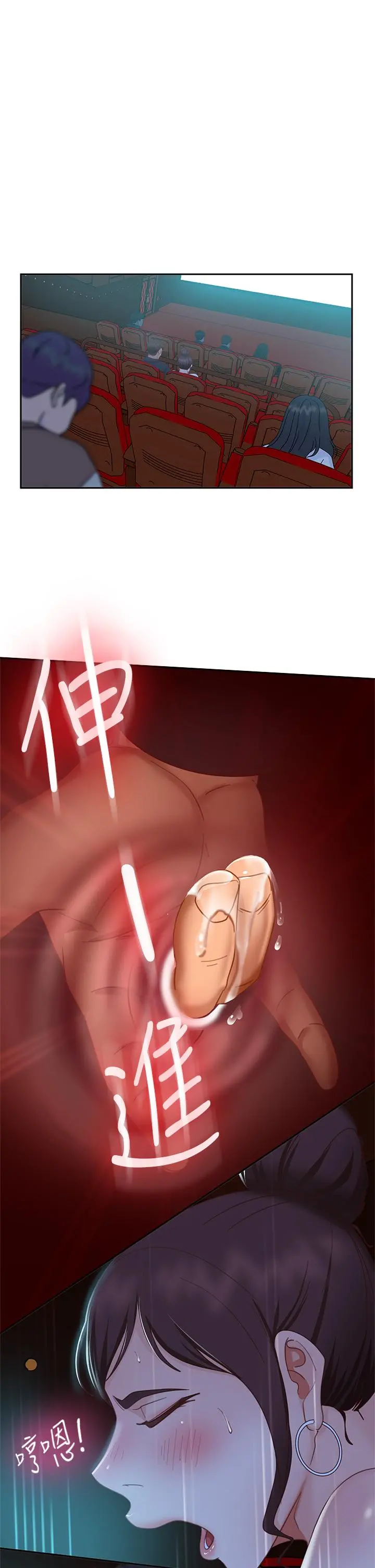 不良女房客 第54话-在电影院里喷的到处都是... 第26页