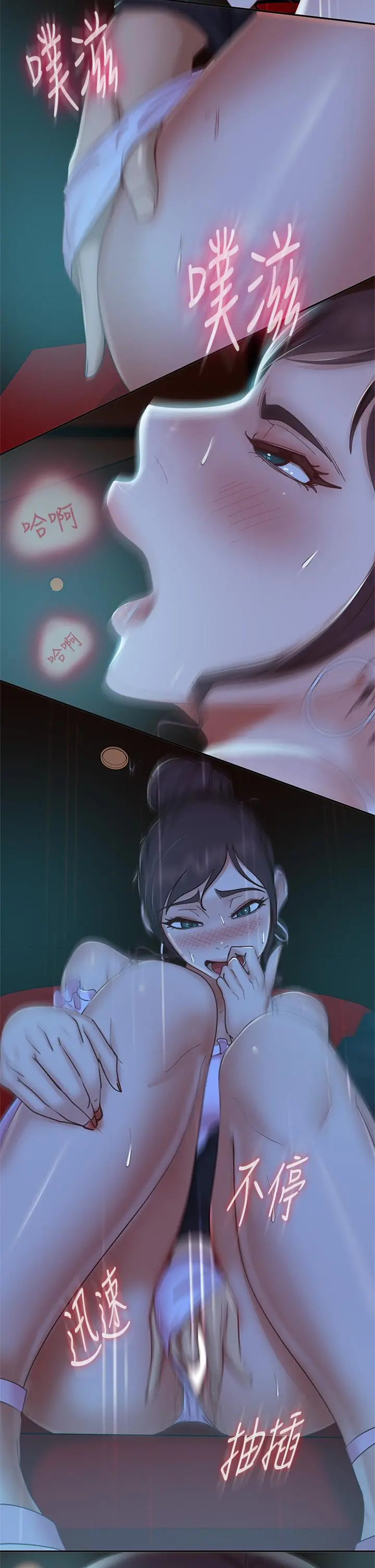不良女房客 第54话-在电影院里喷的到处都是... 第27页