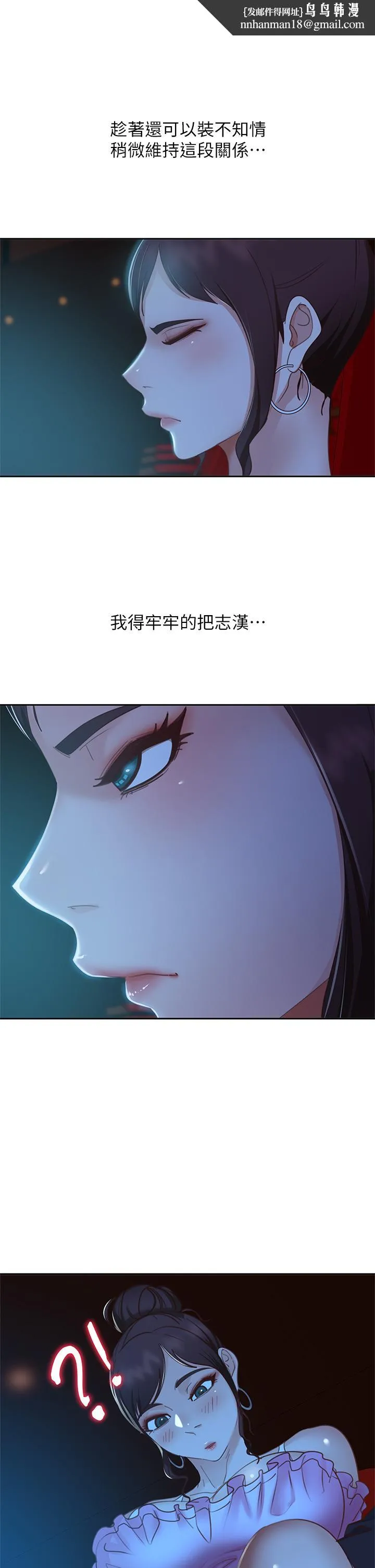 不良女房客 第54话-在电影院里喷的到处都是... 第20页