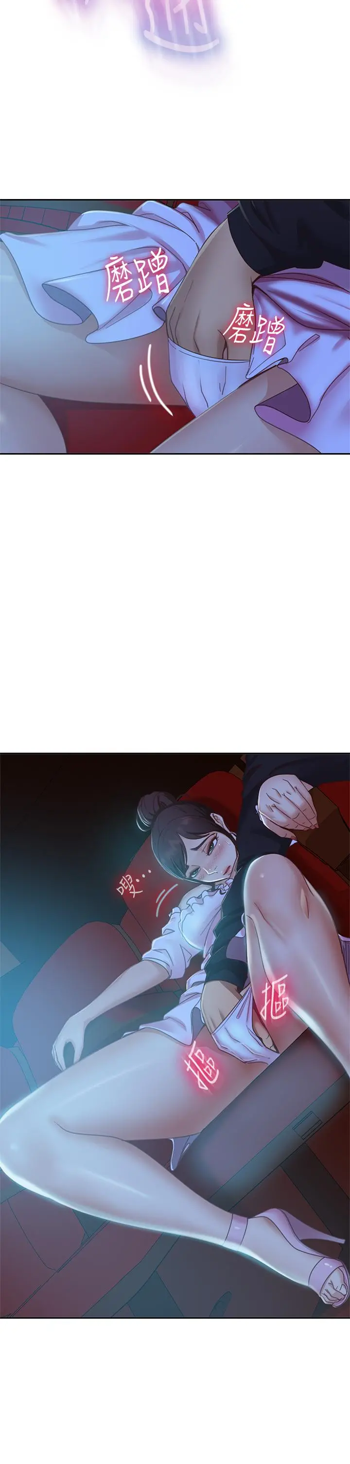 不良女房客 第54话-在电影院里喷的到处都是... 第24页