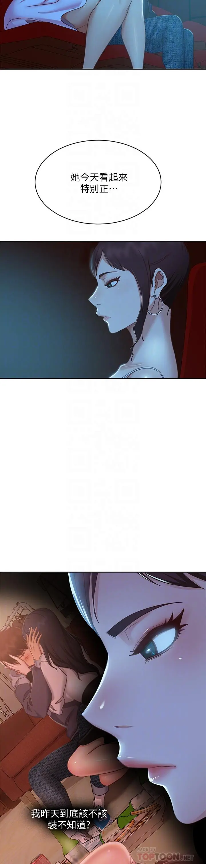 不良女房客 第54话-在电影院里喷的到处都是... 第18页
