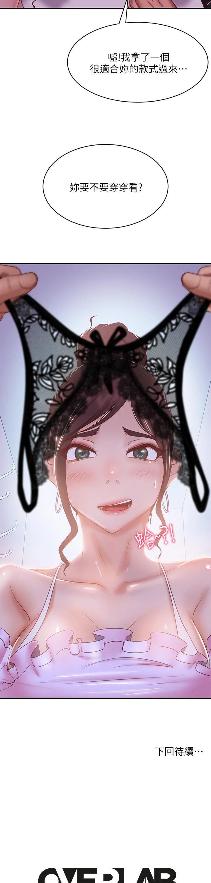 不良女房客 第54话-在电影院里喷的到处都是... 第37页