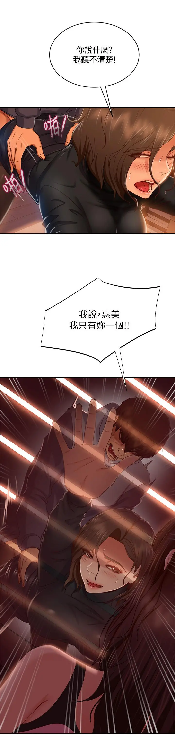 不良女房客 第35话-想抹去的一段记忆 第7页