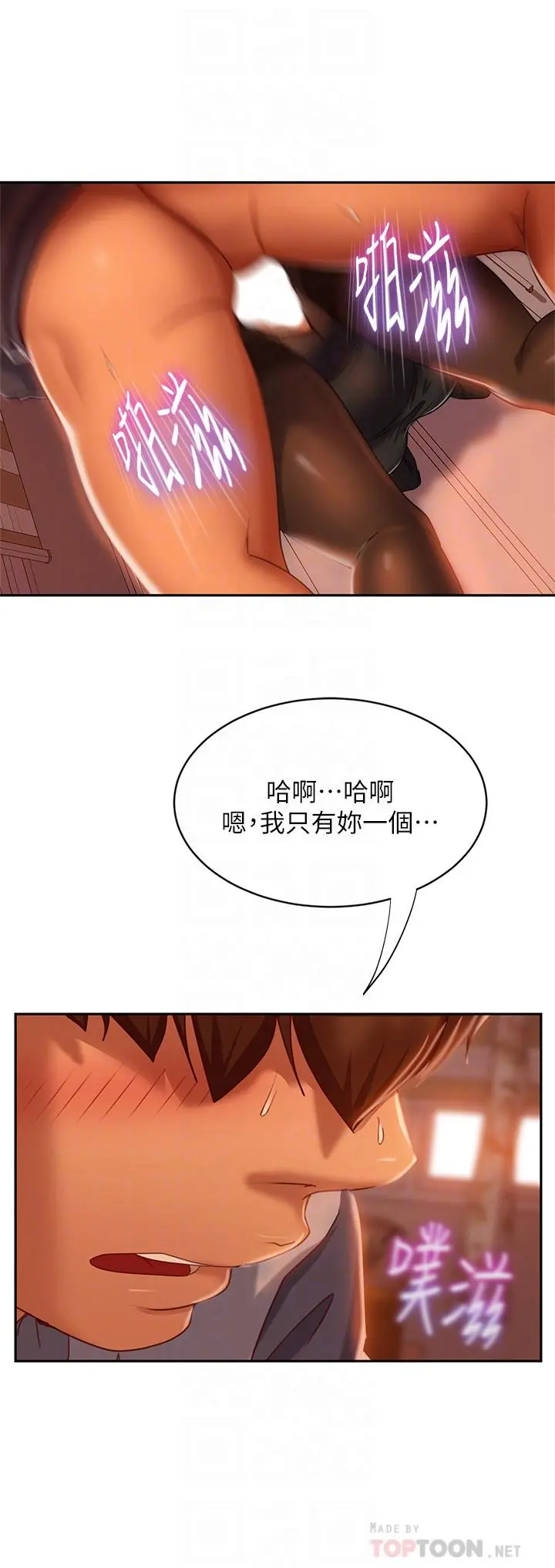 不良女房客 第35话-想抹去的一段记忆 第6页