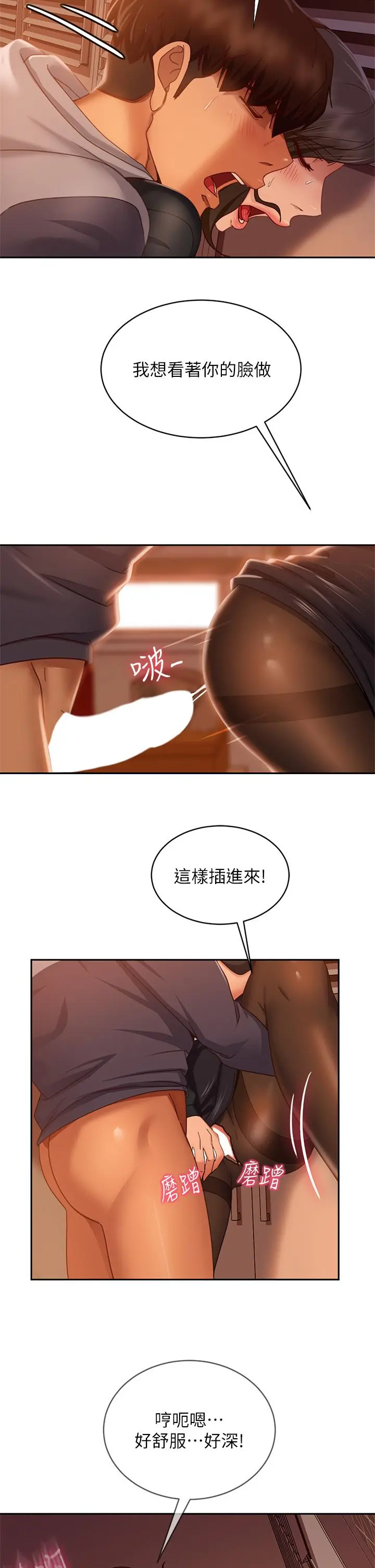 不良女房客 第35话-想抹去的一段记忆 第11页