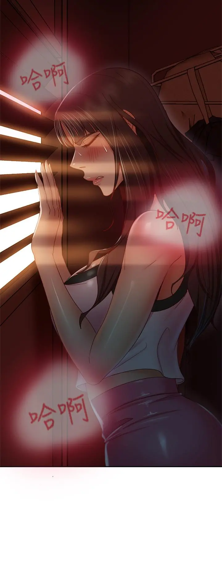 不良女房客 第35话-想抹去的一段记忆 第31页