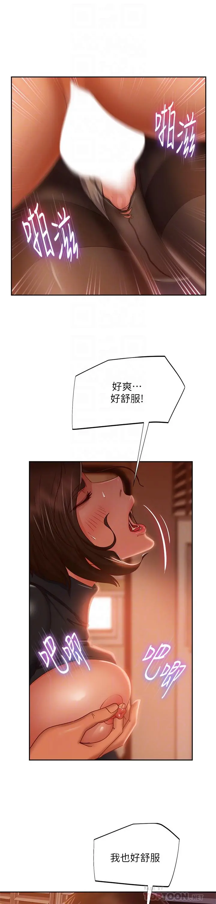 不良女房客 第35话-想抹去的一段记忆 第10页