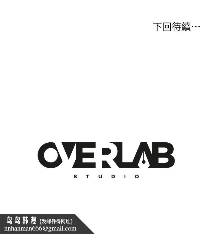 不良女房客 第35话-想抹去的一段记忆 第37页