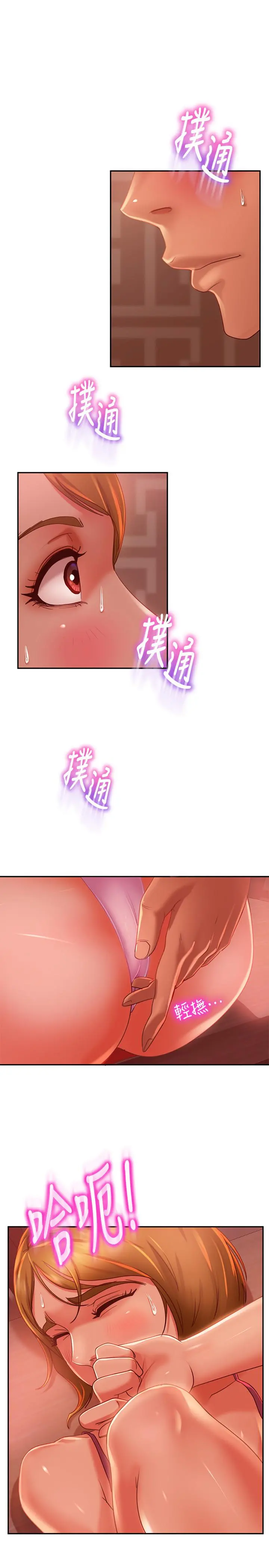 不良女房客 第6话-被压在身下害羞的心亚 第3页