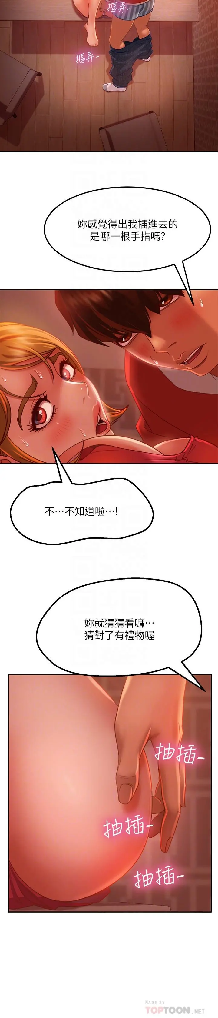 不良女房客 第6话-被压在身下害羞的心亚 第8页