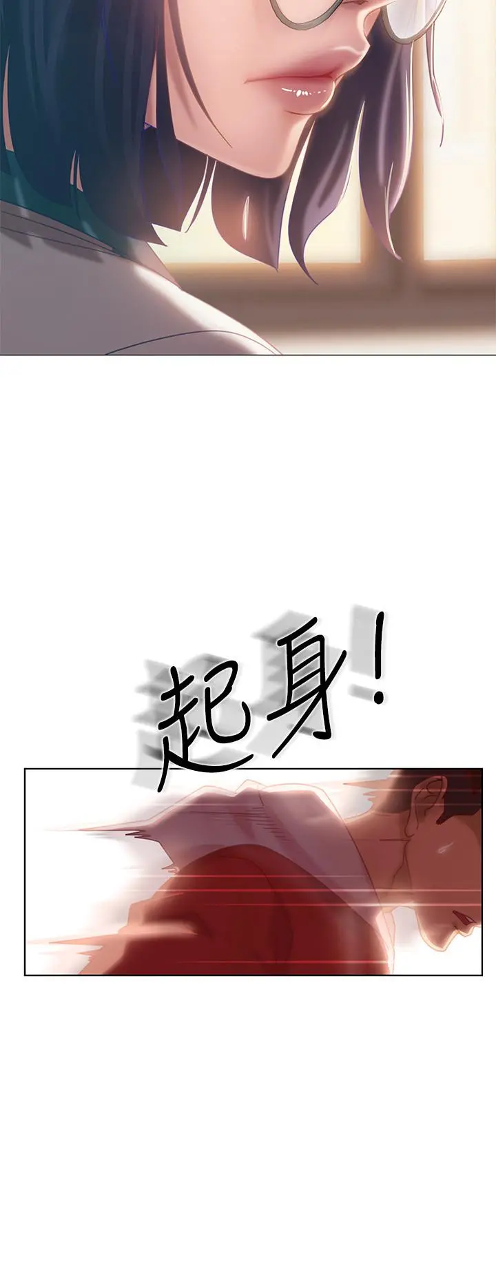 不良女房客 第1话-命中註定遇上她 第32页