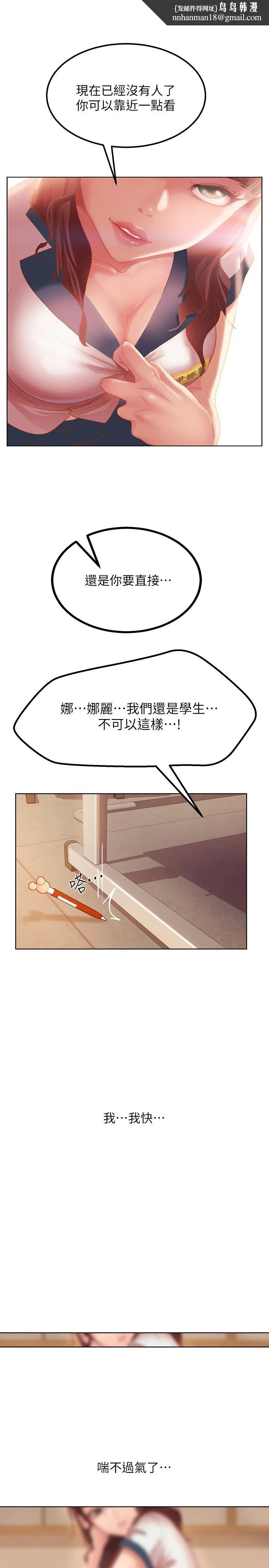 不良女房客 第1话-命中註定遇上她 第27页