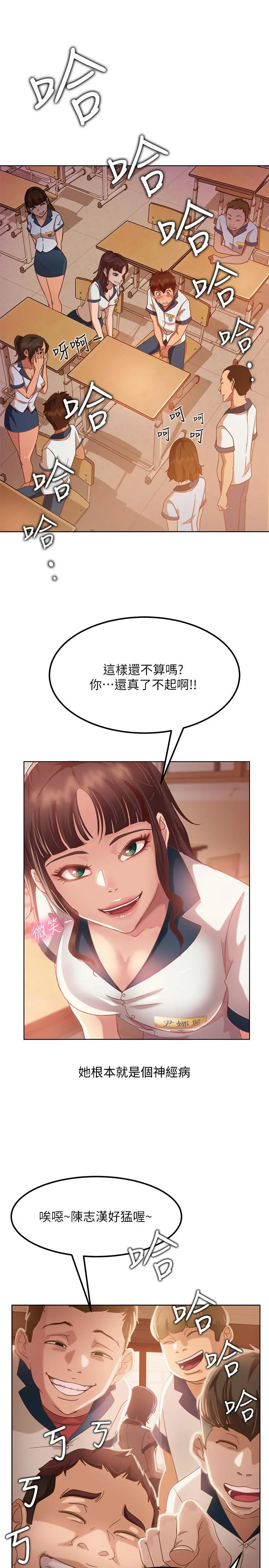 不良女房客 第1话-命中註定遇上她 第30页