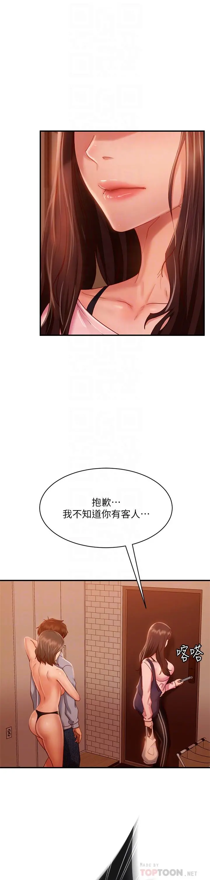 不良女房客 第29话-陈志汉，你跟我做一次吧 第4页