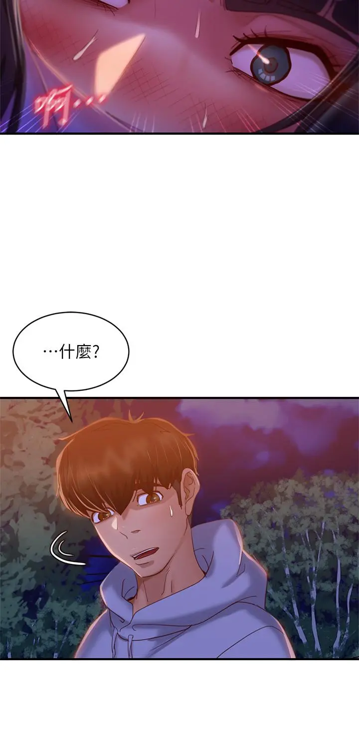 不良女房客 第29话-陈志汉，你跟我做一次吧 第30页