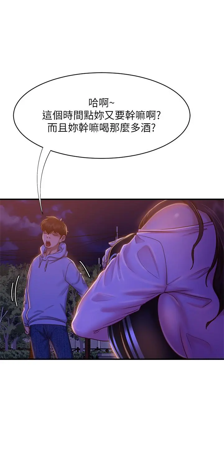 不良女房客 第29话-陈志汉，你跟我做一次吧 第24页