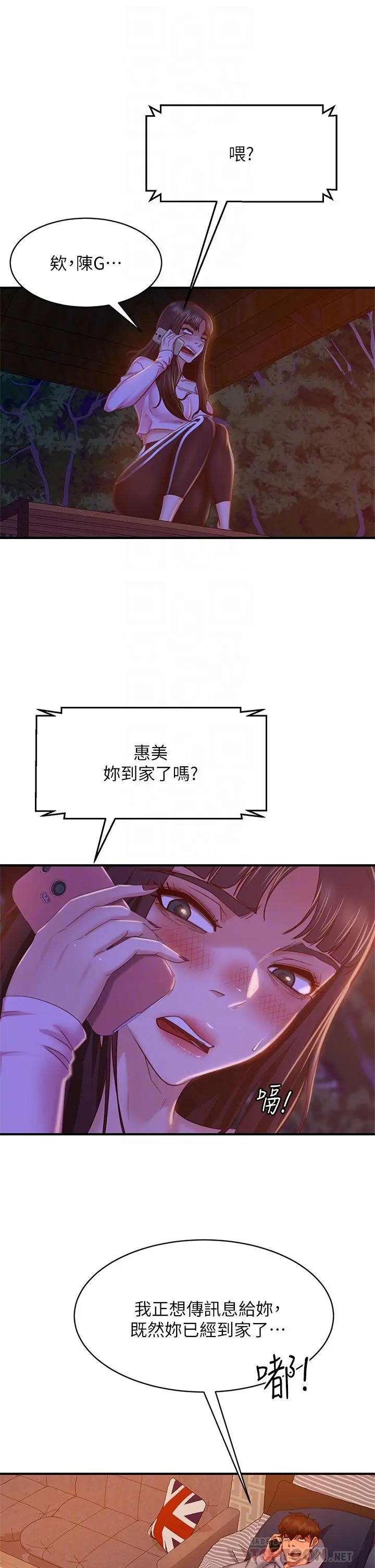 不良女房客 第29话-陈志汉，你跟我做一次吧 第16页