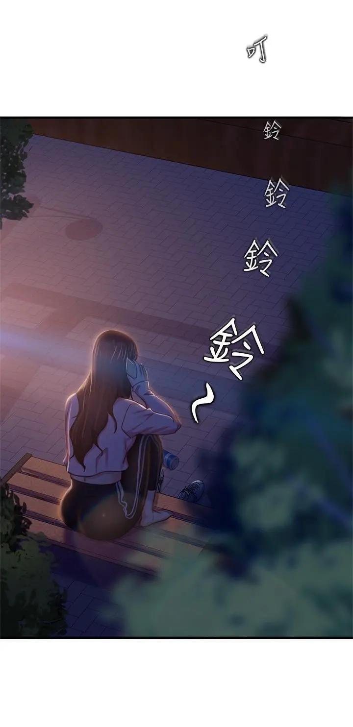 不良女房客 第29话-陈志汉，你跟我做一次吧 第15页