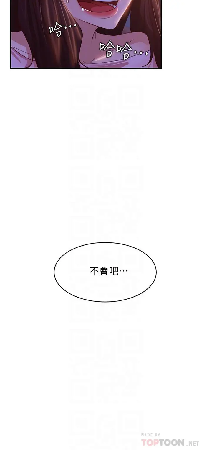 不良女房客 第29话-陈志汉，你跟我做一次吧 第12页