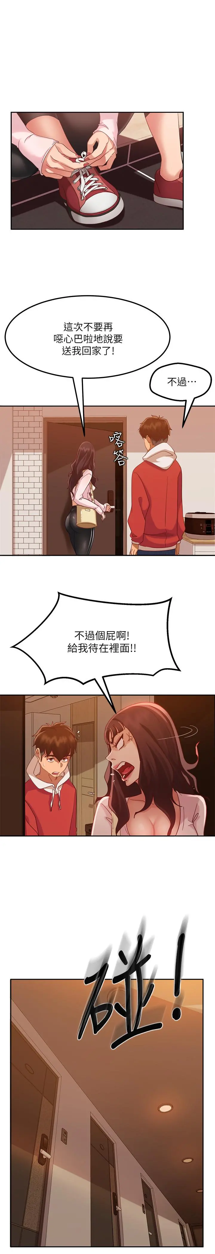 不良女房客 第3话-投怀送抱的女人 第22页