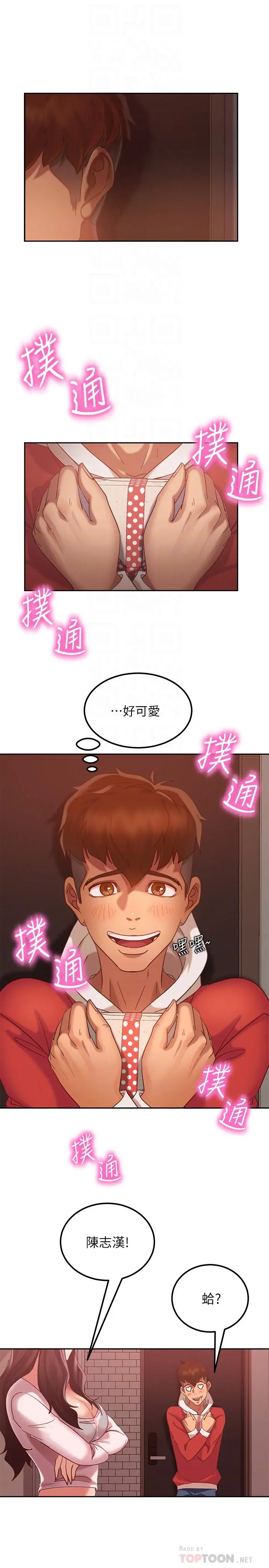 不良女房客 第3话-投怀送抱的女人 第10页