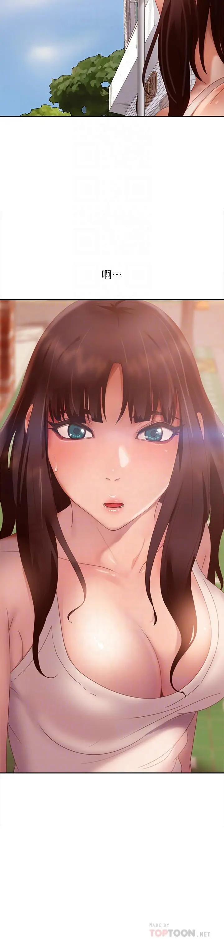 不良女房客 第79话-志汉，对不起 第4页