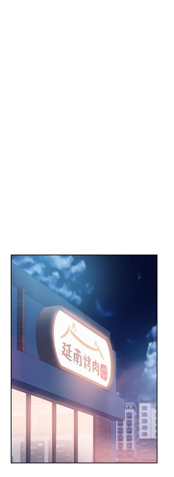 不良女房客 第65话-娜丽的爱情攻势 第29页
