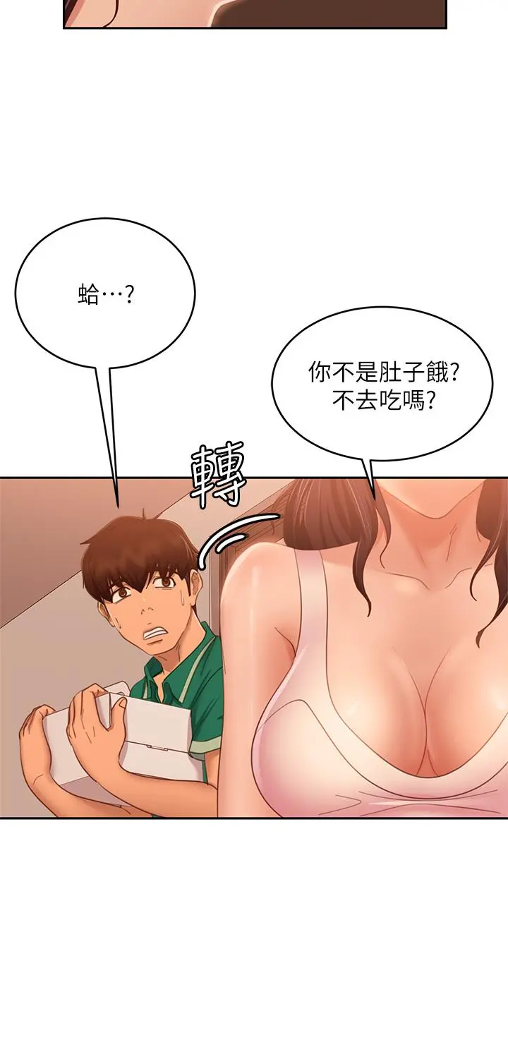 不良女房客 第65话-娜丽的爱情攻势 第26页