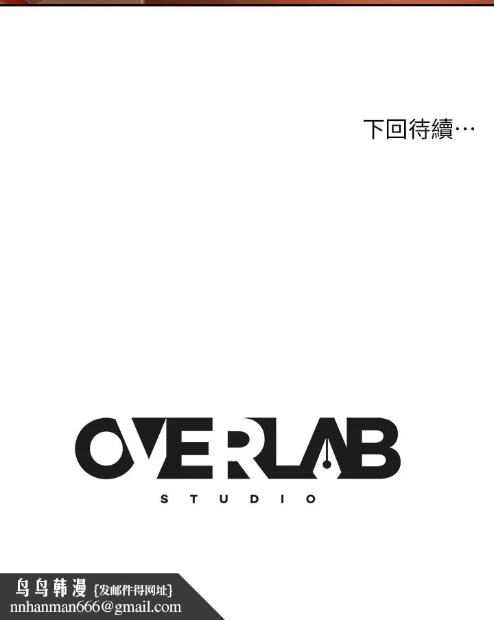 不良女房客 第65话-娜丽的爱情攻势 第42页
