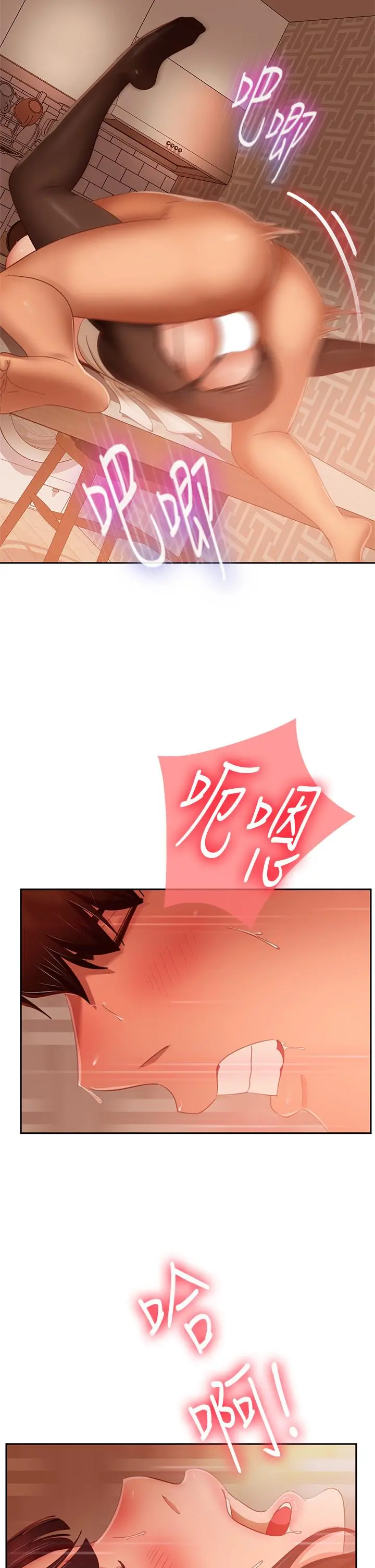 不良女房客 第65话-娜丽的爱情攻势 第15页
