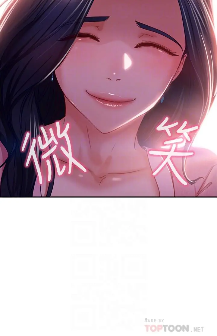不良女房客 第38话-终于发现事情的真相 第6页