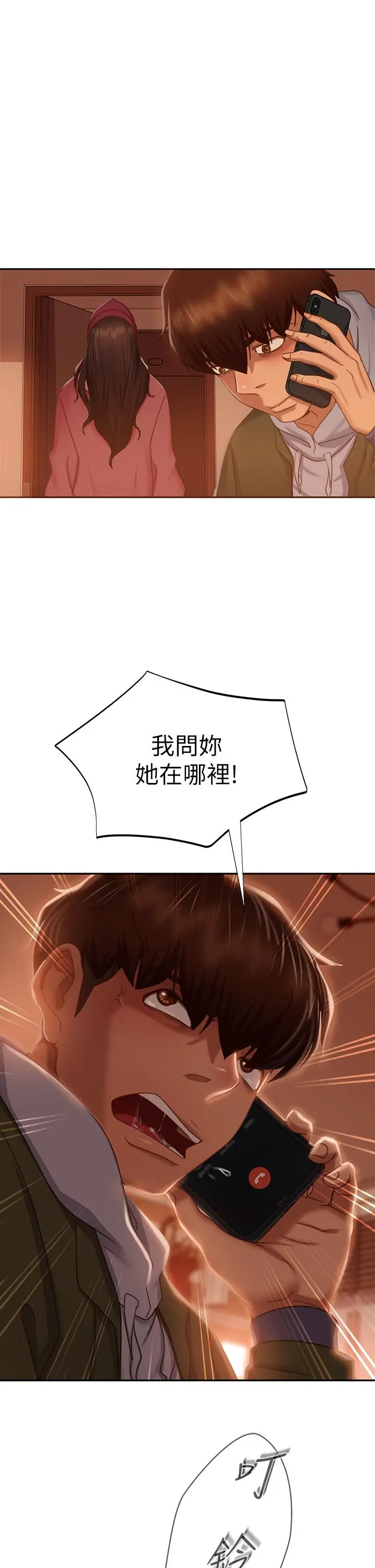 不良女房客 第38话-终于发现事情的真相 第37页