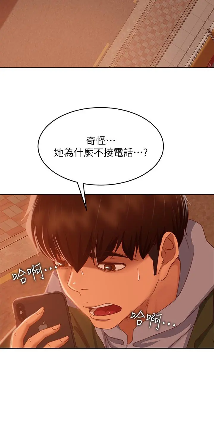 不良女房客 第38话-终于发现事情的真相 第30页