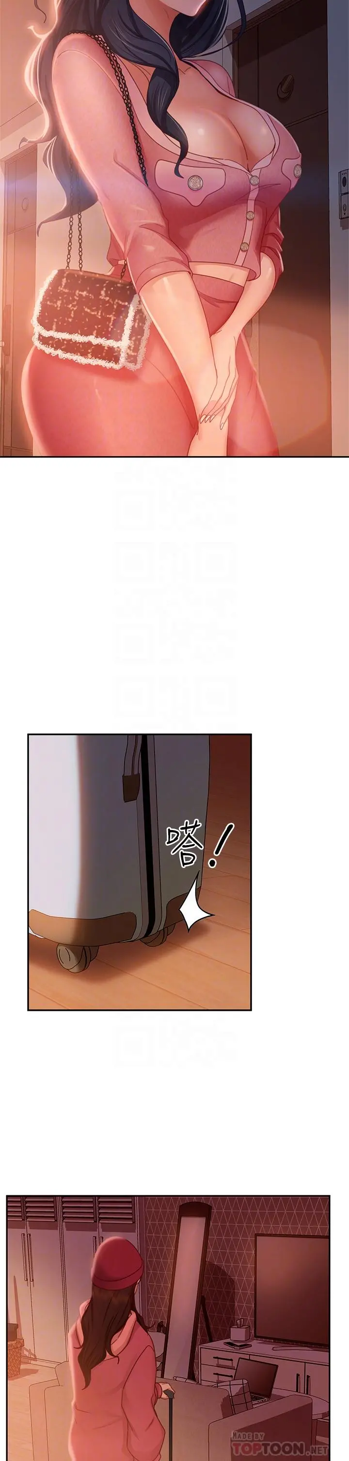 不良女房客 第38话-终于发现事情的真相 第14页