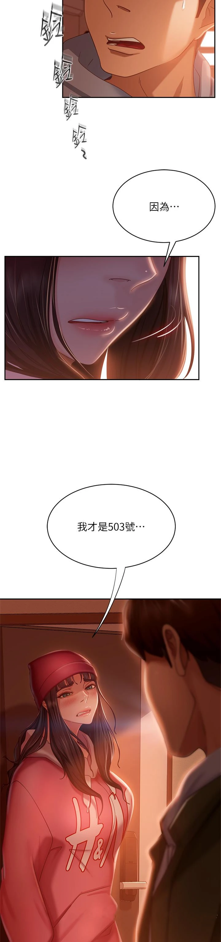 不良女房客 第38话-终于发现事情的真相 第39页