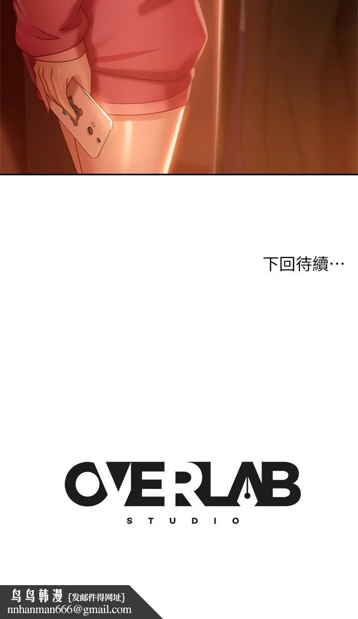 不良女房客 第38话-终于发现事情的真相 第40页