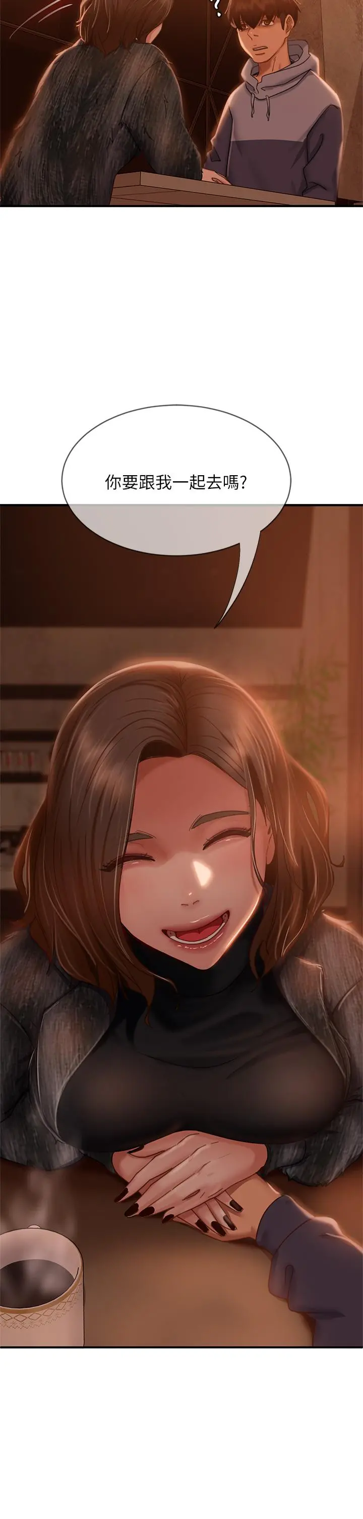 不良女房客 第33话-娜丽与惠美的决裂 第35页
