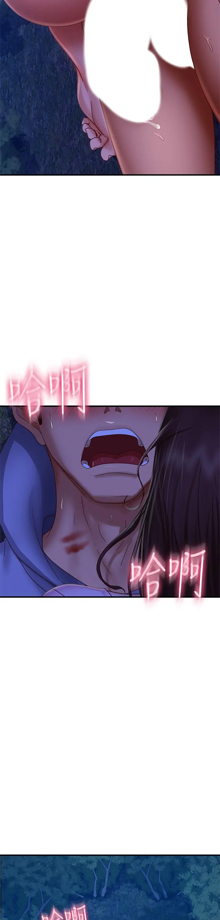 不良女房客 第33话-娜丽与惠美的决裂 第17页