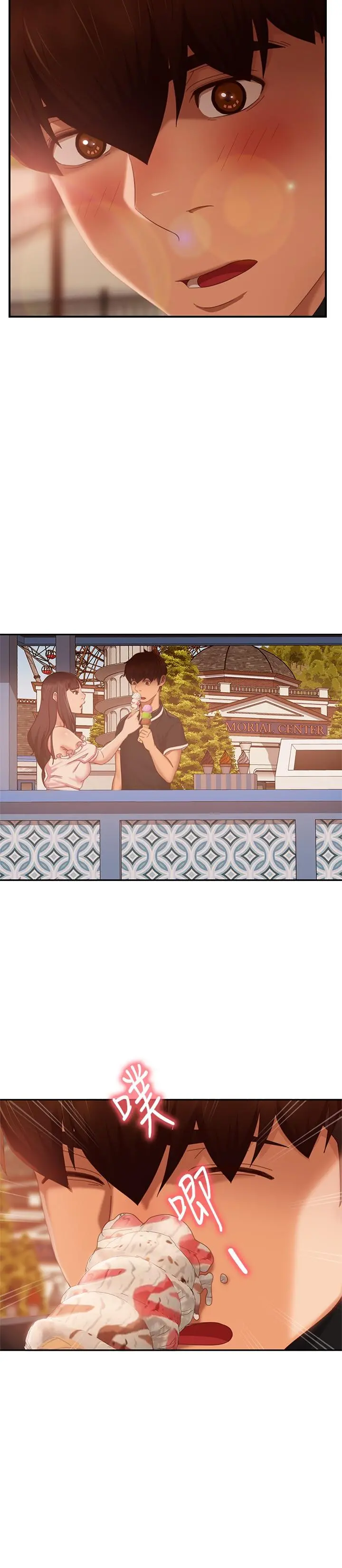 不良女房客 第71话-过去的真相 第19页