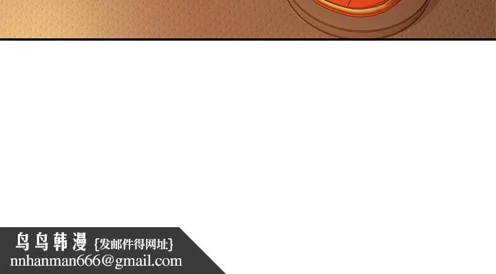 不良女房客 第71话-过去的真相 第17页