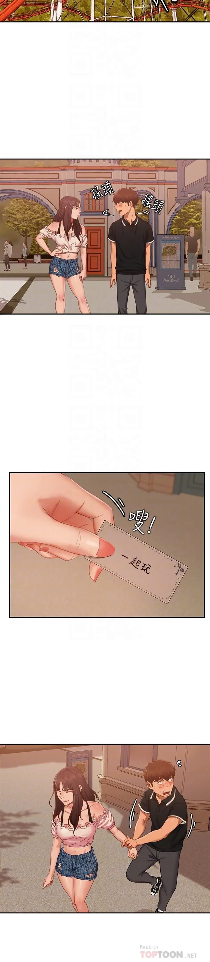 不良女房客 第71话-过去的真相 第14页