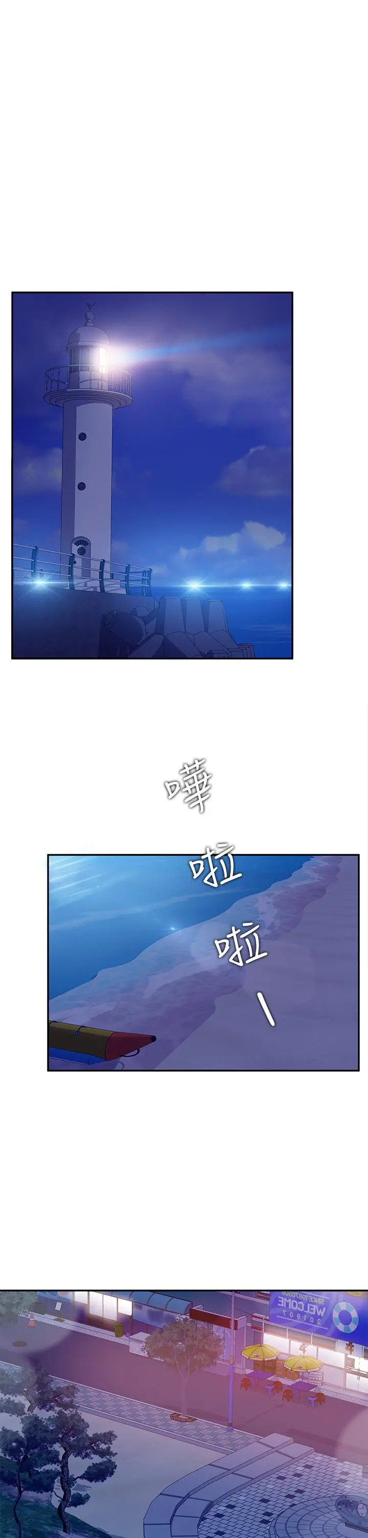 不良女房客 第56话-喜欢上娜丽的志汉 第27页