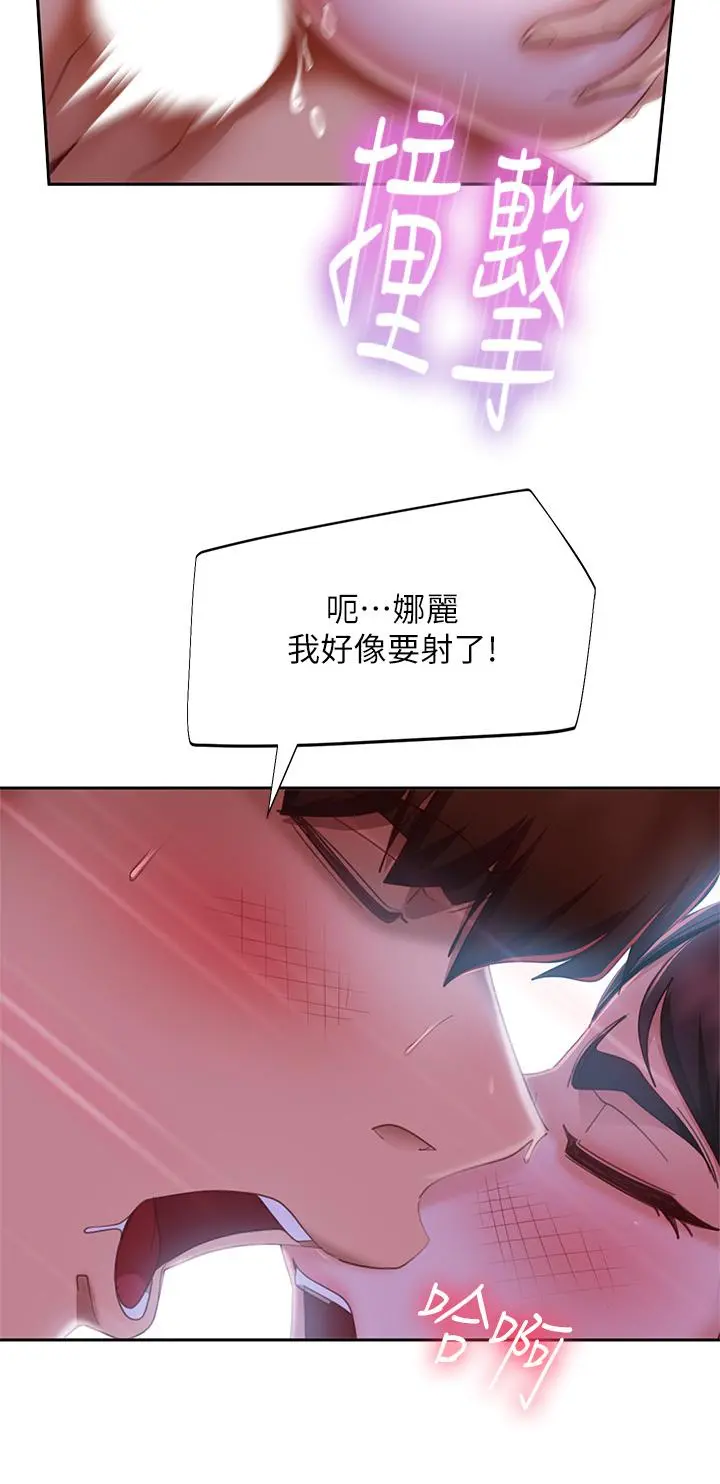 不良女房客 第56话-喜欢上娜丽的志汉 第11页
