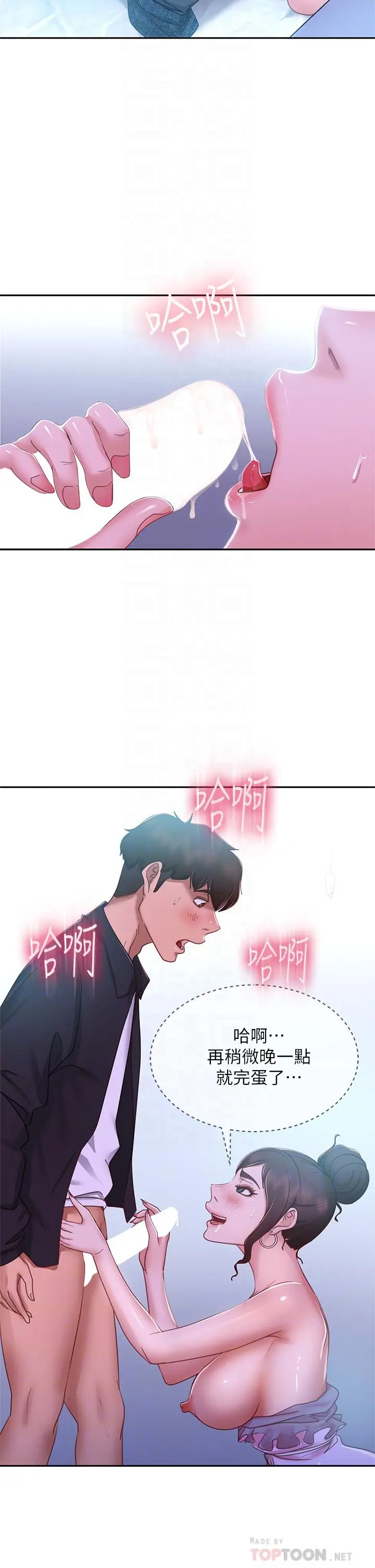 不良女房客 第56话-喜欢上娜丽的志汉 第16页