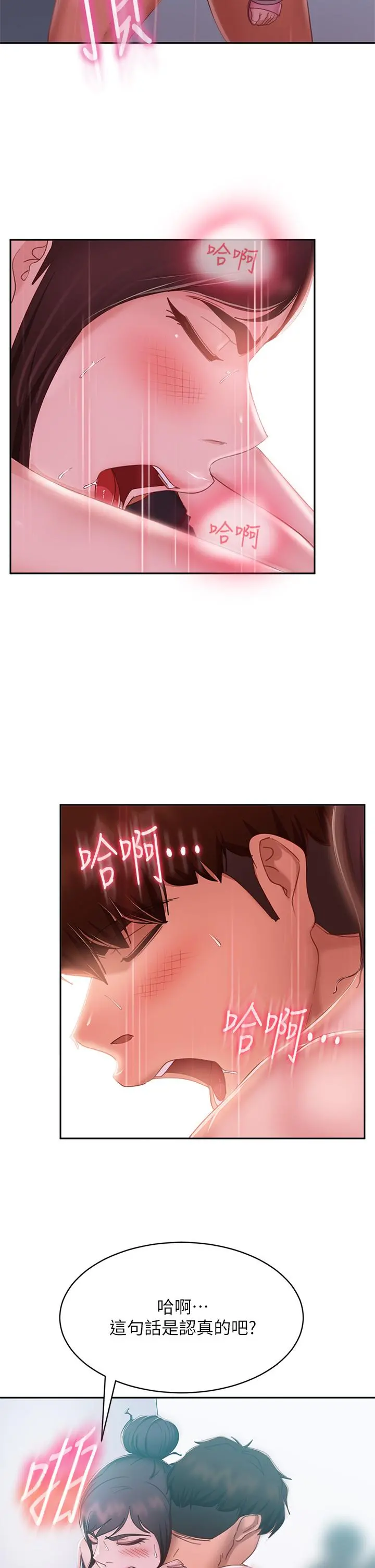 不良女房客 第56话-喜欢上娜丽的志汉 第7页