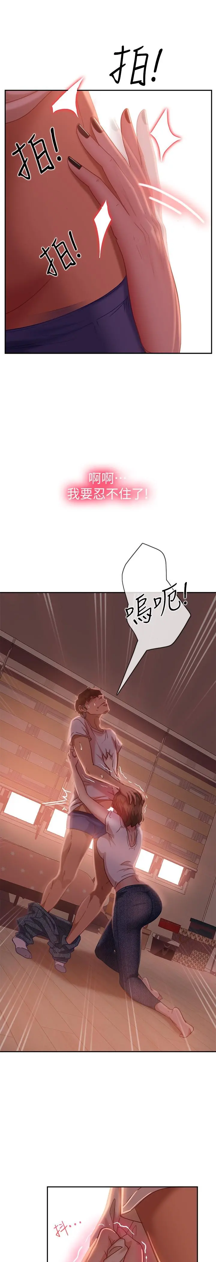 不良女房客 第16话-深深捅进惠美的嘴里 第25页