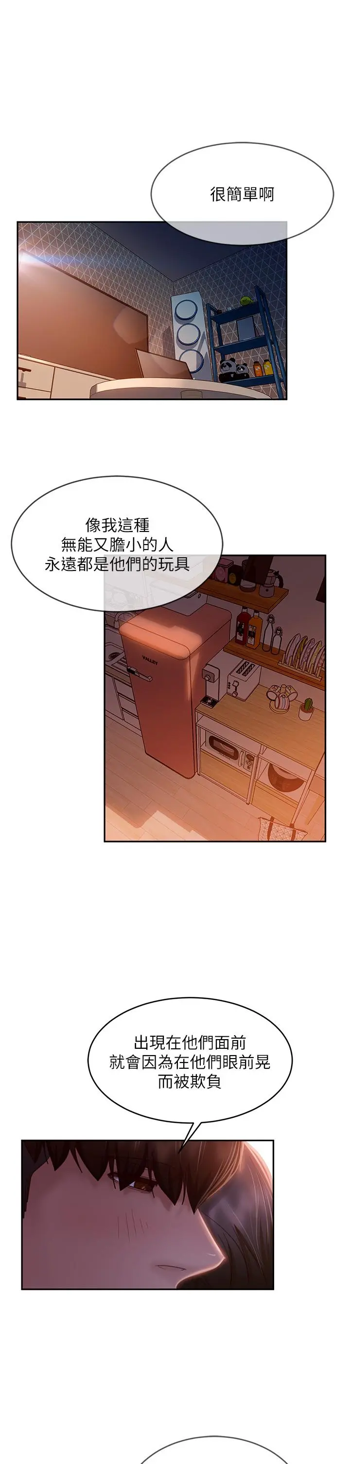 不良女房客 第36话-喷到娜丽脸上的精液 第7页